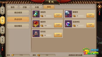 天龙八部3三大新副本深度拆解，职业搭配、机制规避、隐藏奖励速通秘籍（2026实测）