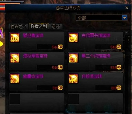 2026DNF项链附魔宝珠怎么选？热门需求匹配+冷门神级宝珠盘点