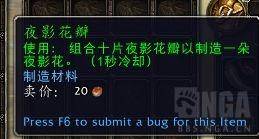 魔兽世界草药学类型全解析，2026版本热门需求匹配+鲜为人知的赚金实战指南