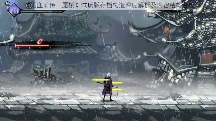 独家拆解雨血前传，蜃楼破解类型，精准匹配玩家热门需求的实操指南