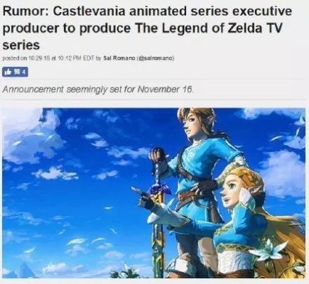 任天堂对《塞尔达传说》重制计划泄露一事震怒不已