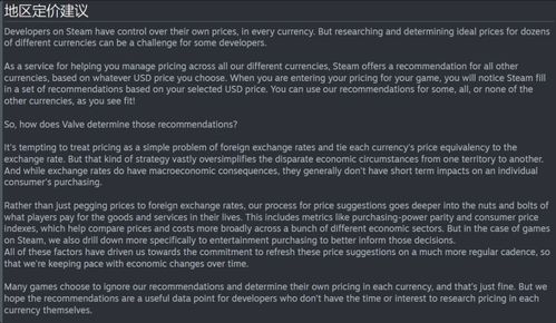 Steam定价工具更新 新增三种汇率转换模式