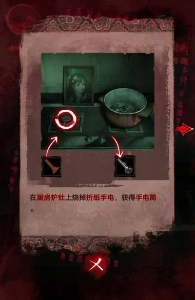 纸嫁衣3鸳鸯债怎么零卡关通关？全解谜+隐藏剧情+道具获取全指南