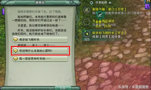 剑三梦回稻香全攻略，12结局解锁公式+隐藏成就速刷+新手避坑指南