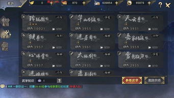 九阴真经凤思奇遇怎么触发？暗线条件、隐藏奖励与2026实测速通指南