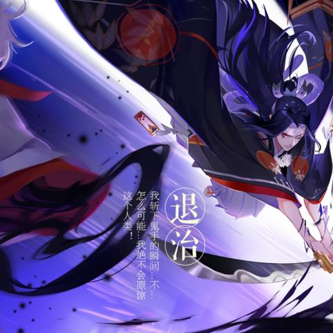 鬼女红叶羁绊怎么玩？3类核心类型对应玩法与隐藏加成全解析