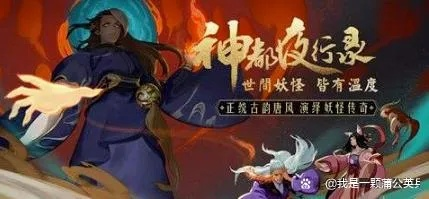 神都夜行录职业全解析，新手开荒/高难副本/PVP平民最优匹配指南