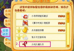 摩尔庄园龙类型怎么选？匹配热门养龙需求，解锁战力&家园buff双收益