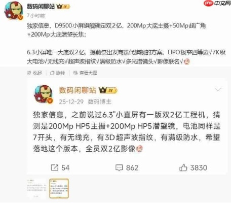 小米18影像巨变！首次搭载双2亿像素 看齐Pro