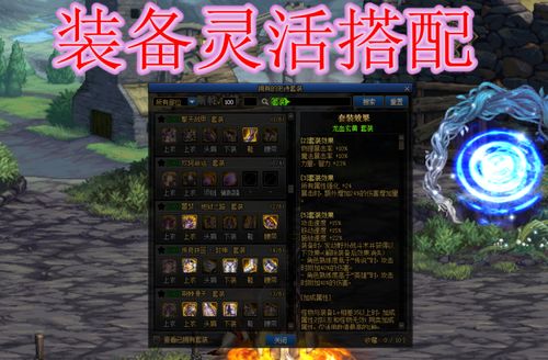 炎蟒套装还能猴戏吗？2026版触发机制、适配职业与实战搭配全解析