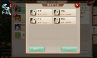 十四天书选哪本？2026实测5类核心类型+隐藏触发条件，新手必刷攻略