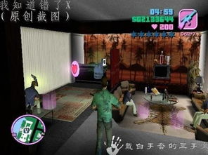 侠盗飞车，罪恶都市怎么玩到100%？2026实测全成就、彩蛋、MOD优化攻略