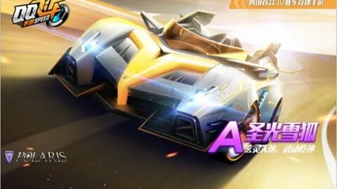 2024QQ飞车8月活动深度拆解，限定A车薅取+赛制升级全攻略