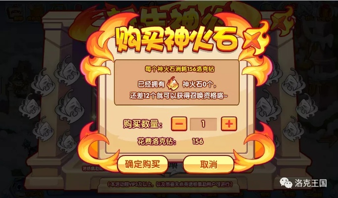 2026洛克王国VIP活动深度解析，解锁隐藏福利池、匹配热门需求的实战指南