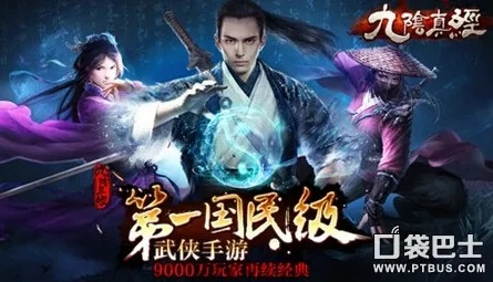 2026九阴真经赚银全攻略，6类冷门变现玩法+散人/商帮实战指南