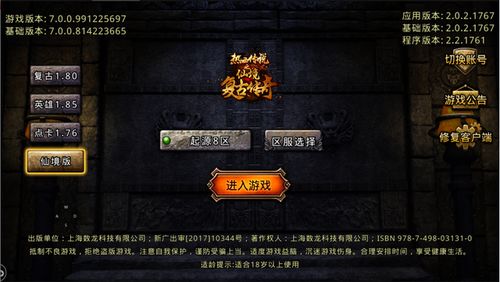 1.70合击版传奇怎么玩？热门组合、打金技巧、PK核心全是你要的稀缺干货