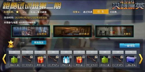 CF卫星基地胜率怎么提？从潜伏突破到保卫守点的职业级实战指南