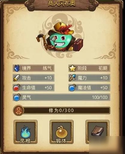 山海志怎么快速变强？异兽捕捉/隐藏秘境/修为速升的实战进阶攻略