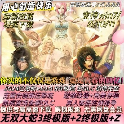 大蛇无双Z修改器怎么选？类型划分、热门需求匹配与2026实测指南