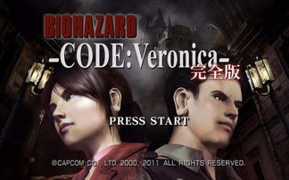 《生化危机：代号维罗妮卡》重制版爆料汇总：克莱尔潜入与半开放世界