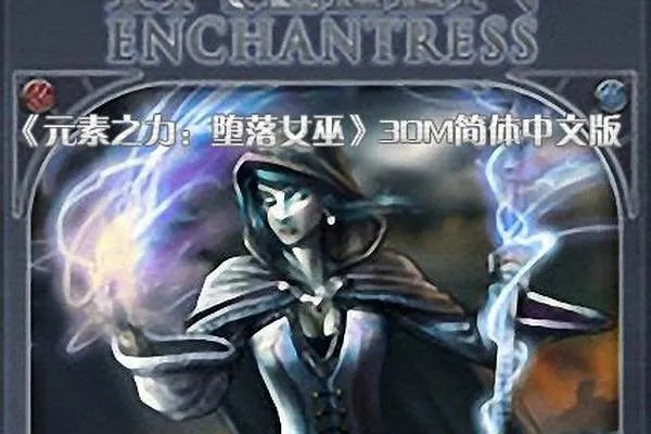 元素之力，堕落女巫萌新逆袭霸主全攻略，派系克制/英雄养成/隐藏资源拆解