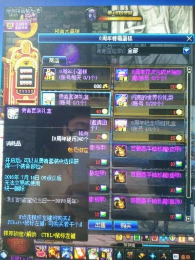 2026DNF异界套装任务鲜为人知的秘密，毕业速成+部位定向获取全指南