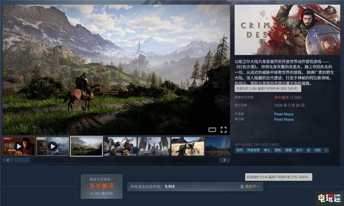 《红色沙漠》Steam热更新上线 修复光线重建问题
