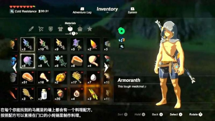 塞尔达传说，荒野之息从萌新到制霸，解锁92%玩家忽略的开荒+进阶隐藏技巧