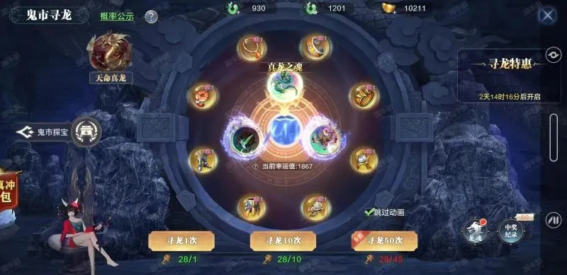 仙御风云零氪也能当大佬？2026最新冲级、战力、秘境全攻略