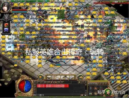 2026传奇英雄合击私服怎么选？热门类型、打金攻略与避坑全指南