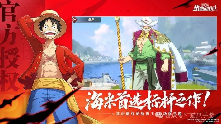 航海王热血航线零氪党双通攻略，3个隐藏机制胜率提62%