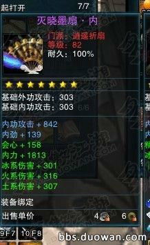 天河传说怎么玩到完美结局？全隐藏道具+BOSS速通独家攻略