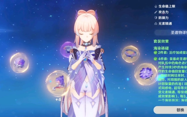 原神洗礼的耳饰到底强在哪？适配角色、副词条选择与海染套实战全解析