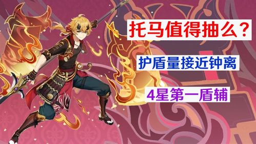 冷板凳翻身？原神埃洛伊2026年值得培养吗？零氪/满命党适配性+深渊实战全解析