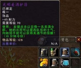 WOW美酒节怎么玩爽？2026坐骑速刷、成就解锁、隐藏福利全解析