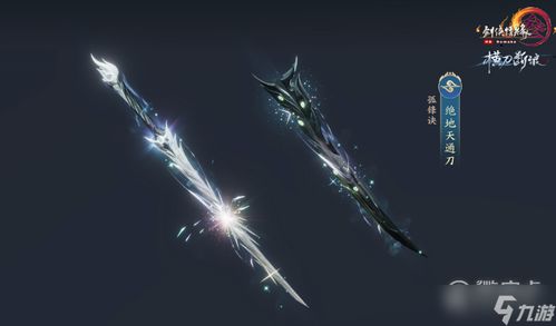 剑网3剑纯输出宏怎么挑？2026全类型解析+各场景适配实战指南