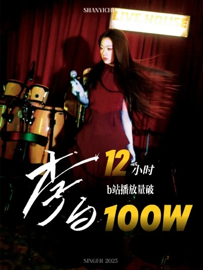 单依纯演唱会免费退票！受《李白》侵权风波影响