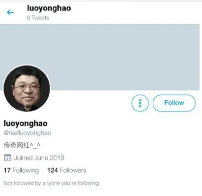 罗永浩怎么了?微博挂素人成立拉黑办开火女演员