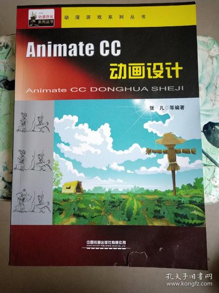 横尾太郎的游戏观书籍开启众筹 详细记录游戏开发心境