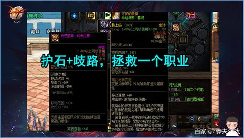 2026冒险岛炎术士加点全指南，新手速刷/平民续航/氪佬爆发3大流派精准适配