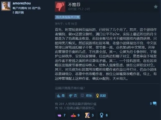 《银河奶牛放置》氪金玩家屡次网暴开发者被封号 招来差评轰炸