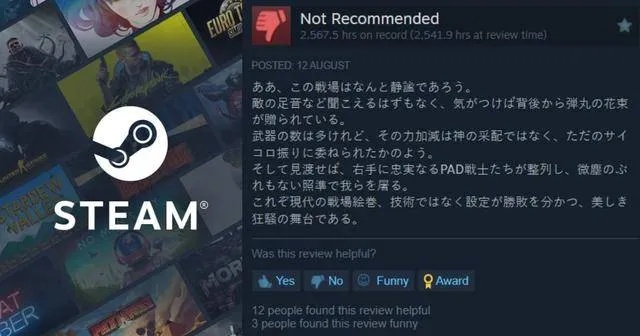 日元贬值导致买不起游戏？Steam日元区或将涨价