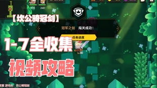 坎公骑冠剑2-2怎么拿满星？三星通关+全收集+支线解谜终极指南