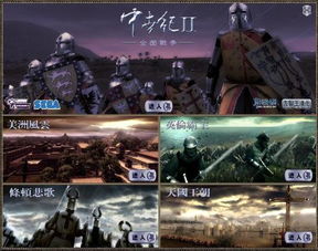 《全面战争：中世纪3》：只怀旧做不成好游戏经典需要现代化