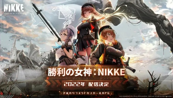 愚人节玩笑？《胜利女神》官方发布"NIKKE2"预告
