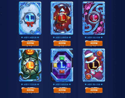 2026LOL冰雪节怎么玩最赚？限定皮肤薅羊毛、模式冲分、隐藏福利全解析