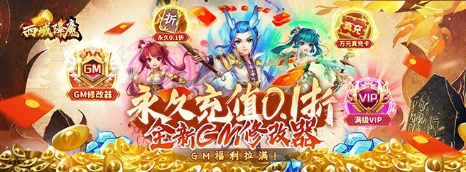 真爱西游2026零氪玩家全攻略，冲级提速、婚恋玩法、稀有宠获取实战解析