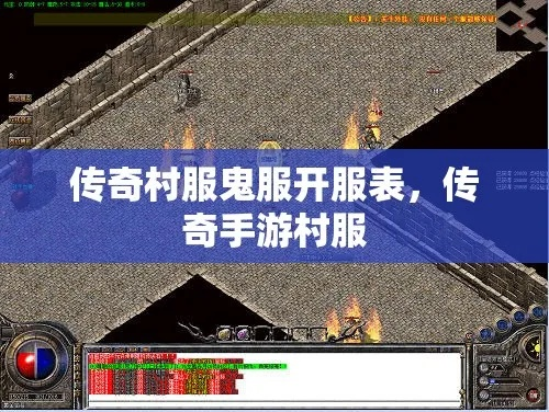 鬼服村服全攻略，类型甄别、热门需求匹配与搬砖变现实战指南