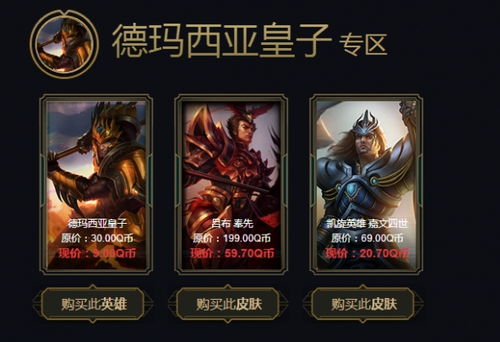 英雄联盟神秘商店全解析，辨真假网址、提折扣、选爆款皮肤避坑
