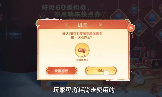 2026欢乐代币券全攻略，类型拆解、热门需求匹配及零浪费兑换技巧